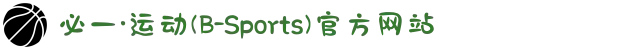 必一·运动(B-Sports)官方网站